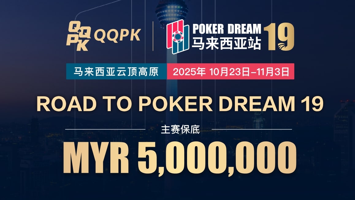 ROAD TO POKER DREAM 19